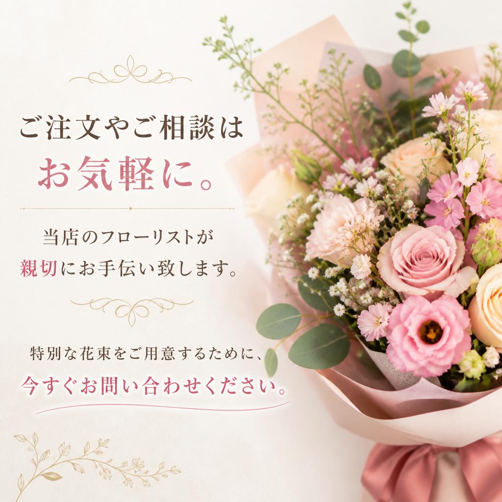 今すぐお問い合わせを！