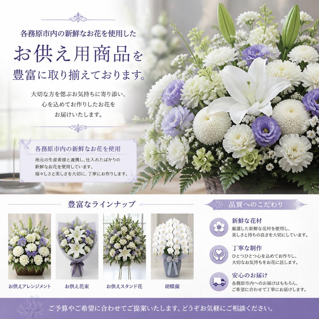 地域密着の新鮮なお花