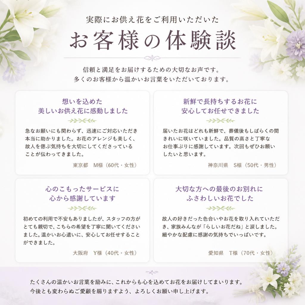 お客様の声・体験談