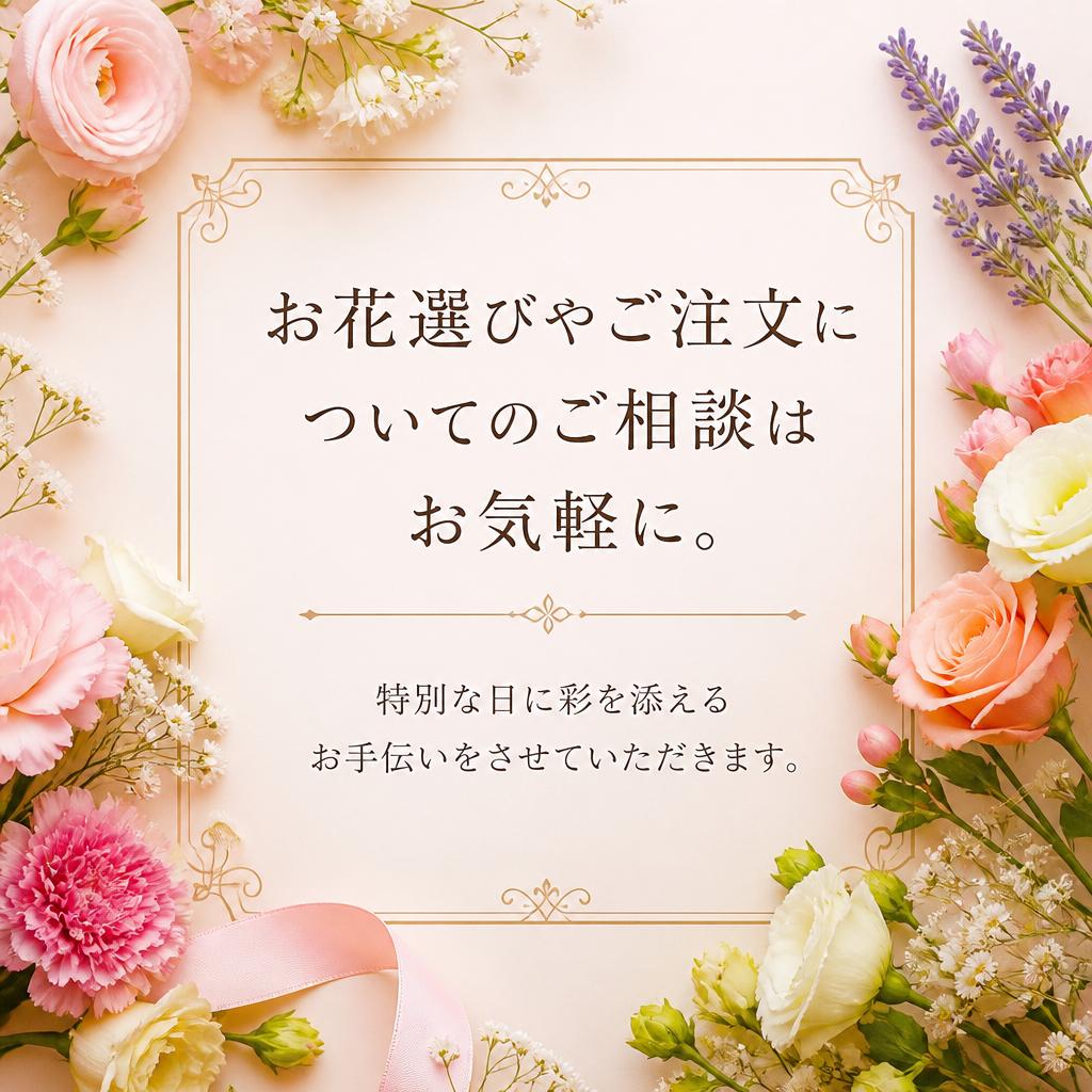 お問い合わせ・ご予約