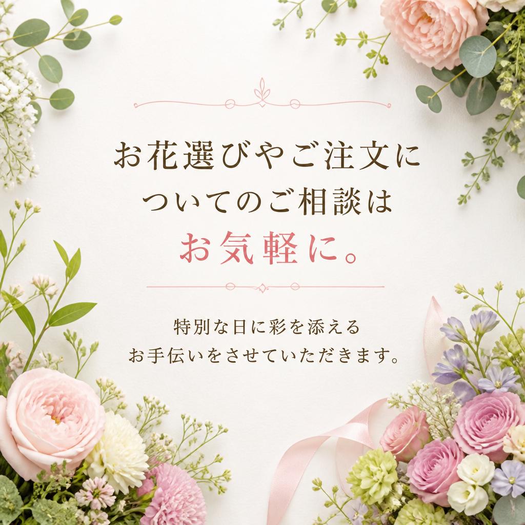 お問い合わせ・ご予約