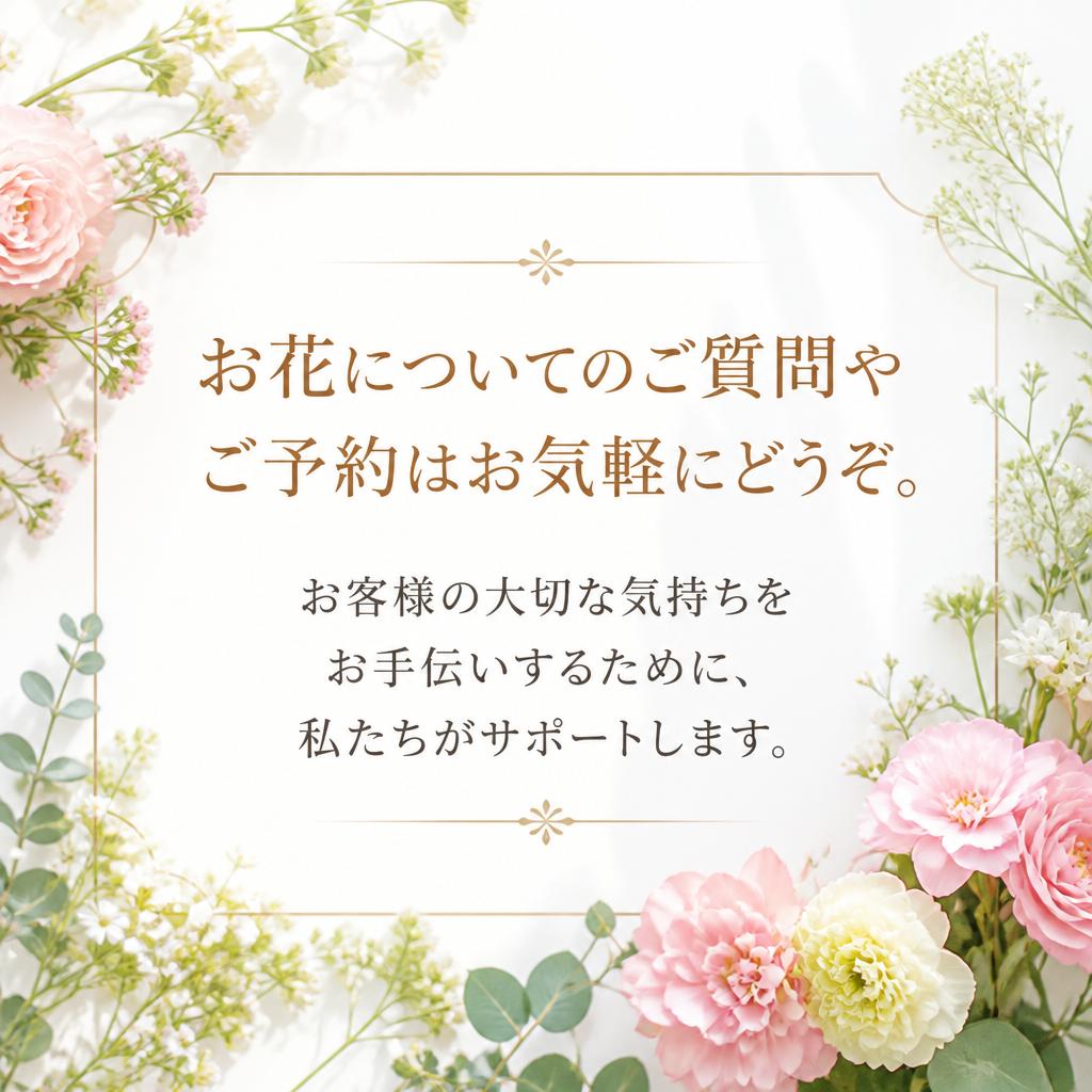 7. お問い合わせとご予約
