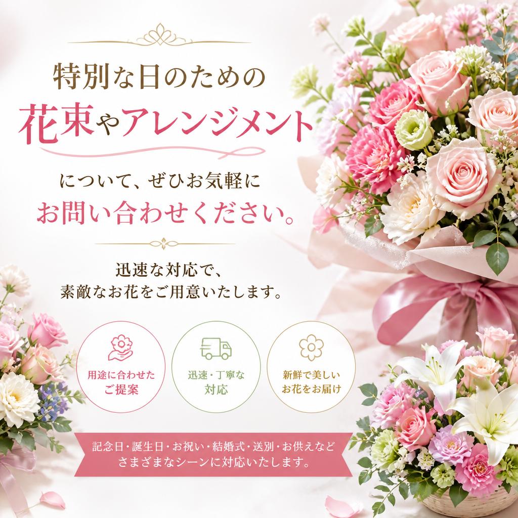 今すぐお問い合わせを！